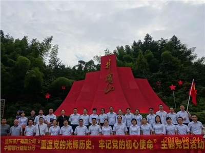 不忘初心，牢記使命——弘揚(yáng)井岡山精神，傳承紅色基因
